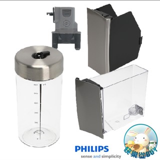 PHILIPS飛利浦 SM7685 義式咖啡機專用配件 奶泡壺 豆渣盒 水箱