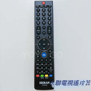《原廠》禾聯電視遙控器 紅外線遙控器 R-5012D可通用R-5012C HD-424KS3 RIVO 50RV-13A