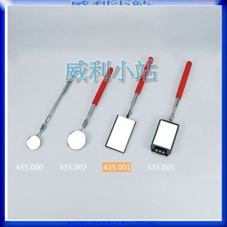 【威利小站】章魚牌 Octopus 435.001 反射鏡 不鏽鋼方型伸縮檢查鏡 伸縮型 萬向伸縮檢視鏡
