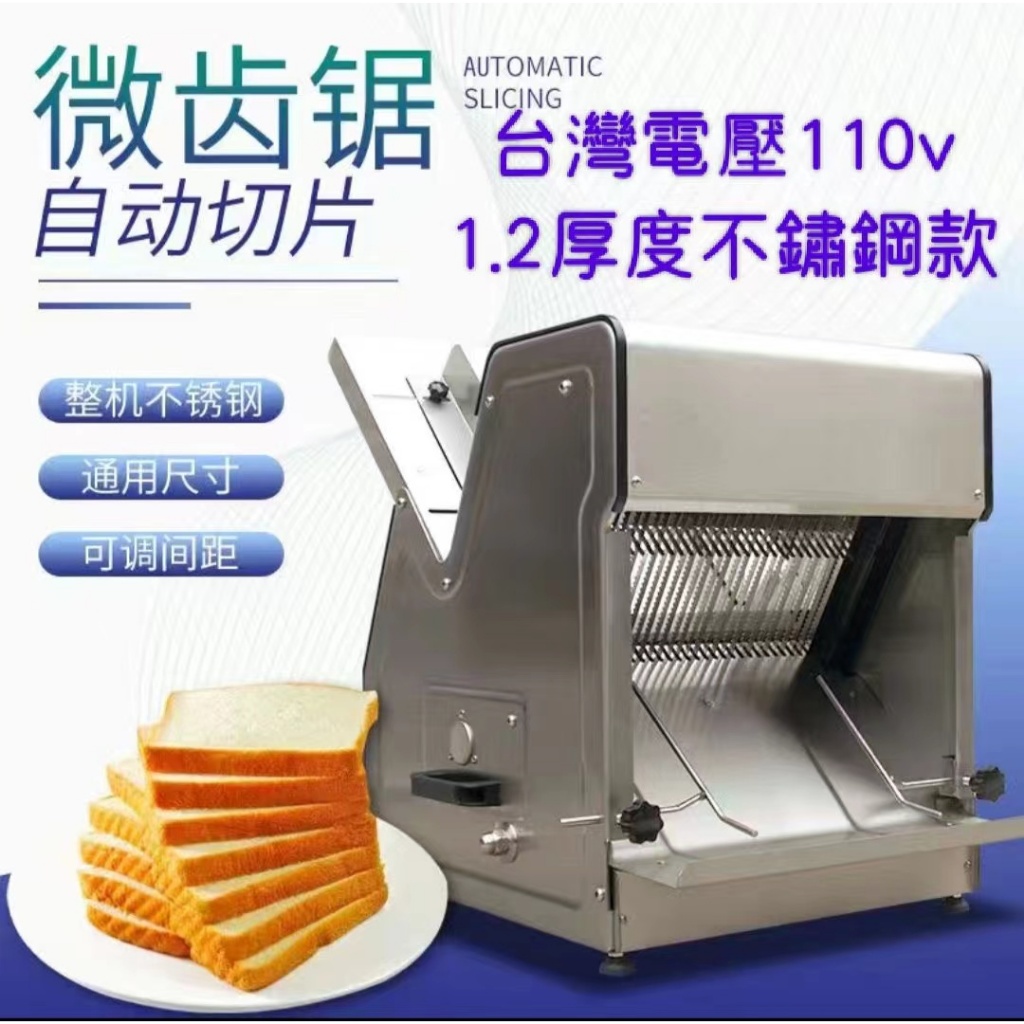 土司切片機電動的價格推薦- 2026年1月| 比價比個夠BigGo
