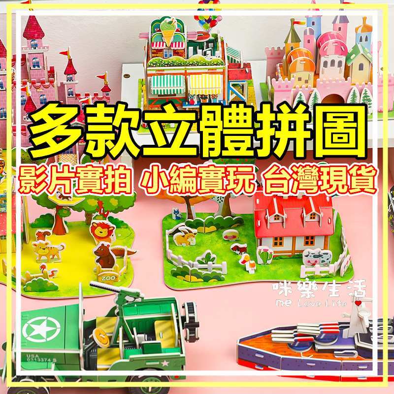 兒童節禮物 立體拼圖 幼稚園生日 禮物拼圖陀螺 兒童拼圖 兒童立體拼圖 幼兒早教diy益智 幼稚園小禮物 獎品 玩具