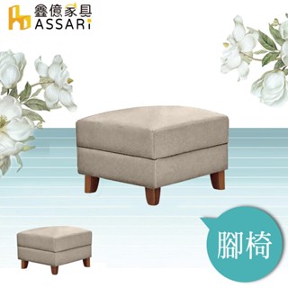 ASSARI-日比野貓抓皮獨立筒腳椅