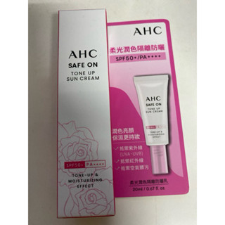 AHC柔光潤色隔離防曬乳SPF50+ ／PA++++20ml