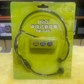 台灣製造 BSD 後掛式麥克風 BM-646 拍賣場 導遊 叫賣 會議室另MIPRO 視聽影訊