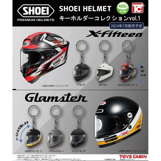 🐱貓星人🉐現貨 SHOEI 安全帽 造型 鑰匙圈吊飾 模型轉蛋 袖珍 Glamster X-fifteen 全罩式 半罩