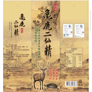 特價現貨免運關注折100💝龜鹿二仙精高濃度嚴選漢方調配古法釀製帝王食補聖品✨龜鹿精龜鹿二仙膠~泡溫水或酒