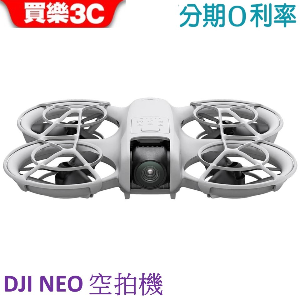 DJI NEO 空拍機 (單電版/暢飛套裝/體感暢飛套裝) 無人機