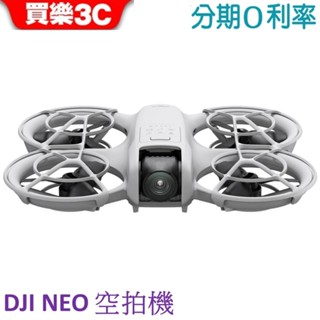 DJI NEO 空拍機 (單電版/暢飛套裝/體感暢飛套裝) 無人機