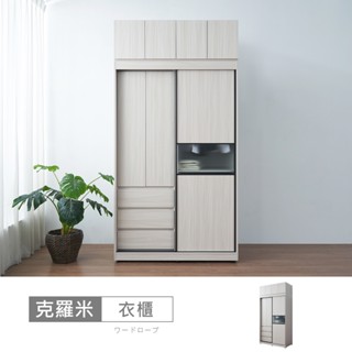 克羅米4x7尺推門被櫥衣櫃-免運費/免組裝/衣櫃