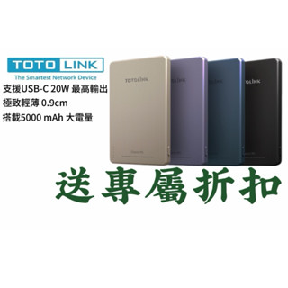 TOTOLINK M5 Magsafe 20W 快充 金屬質感 無線磁吸行動電源 行動電源 超薄磁吸 登機