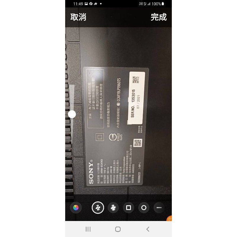 2021年～二手中古sony65吋4k聯網電視，型號XRM-65X90J，頂規65吋，日本製，2021年，大戶藥師