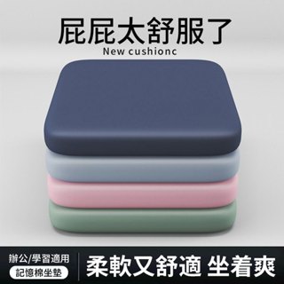 【超舒適坐墊】 涼感坐墊 記憶坐墊 加厚坐墊 辦公椅墊 透氣坐墊 久坐坐墊 椅墊 屁墊 舒適坐墊 方形坐墊 家用坐墊