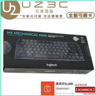 Logitech 羅技 MX Mechanical Mini 75% 無線機械鍵盤 無線鍵盤【U23C實體門市】