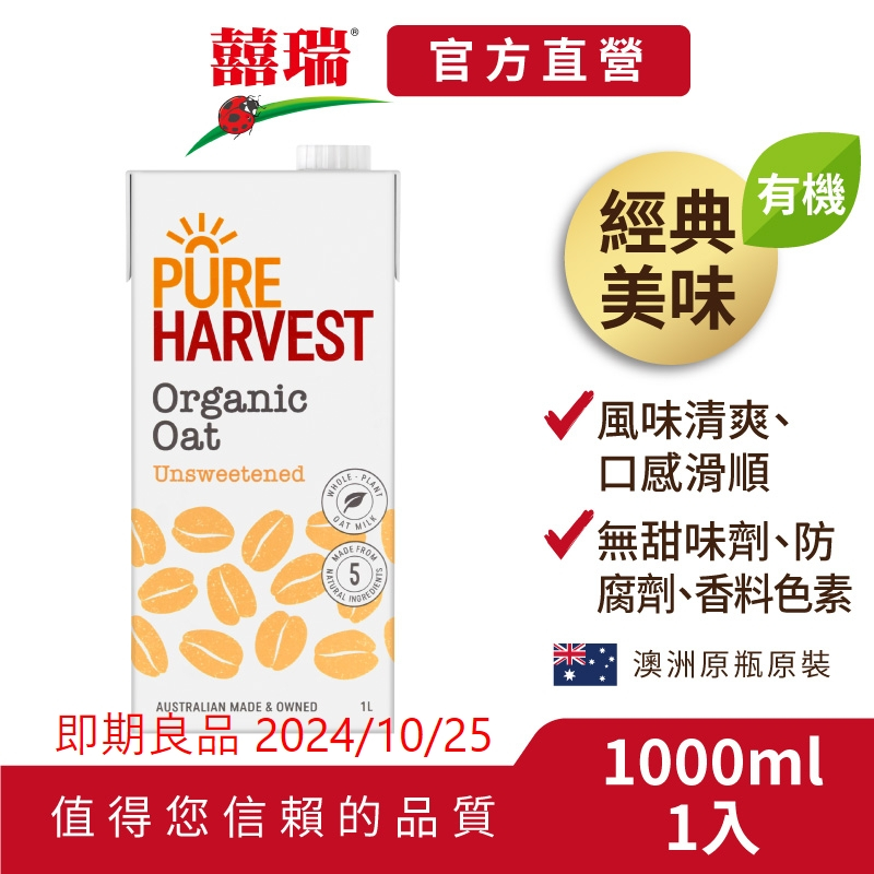 BIOES 燕麥的價格推薦 - 2024年11月| 比價比個夠BigGo