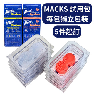 Mack's Pillow Soft Silicone 矽膠耳塞 黏土耳塞【每對獨立包裝】成人 兒童 macks