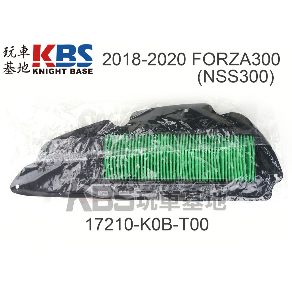 【玩車基地】FORZA300 NSS300 空氣濾心 空濾 濾綿 17210-K04-930 17210-K0B-T00