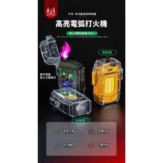 臺灣當日出貨 D48 打火機 電弧打火機 點火器 隨身手電筒 充電式 燈泡 LED 戶外 TypeC 手電筒 露營燈