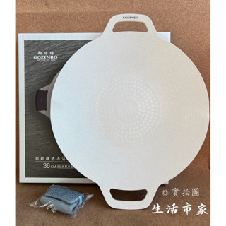現貨 御膳坊 36cm 巖紋鑄造不沾燒烤盤 附矽膠耳套 燒烤盤 不沾烤盤 戶外野餐露營烤盤 燒烤神器 烤肉盤 煎盤