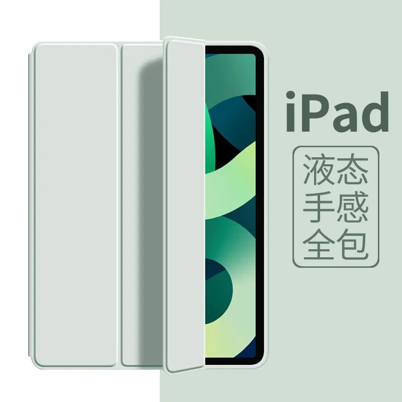 ipad平板保護套 智能休眠 適用 iPad Air6 Pro 13吋 10代 9 8 7 mini4 5 防摔保護套