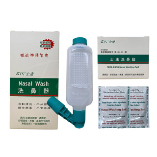【士康】 Nasal Wash 洗鼻器 洗鼻鹽 鼻腔沖洗器