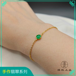 瑾琰上品｜陽綠銀鑲嵌 手鍊 手環 天然A貨翡翠 S925銀