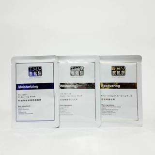 TXY 泰熙妍B5玻尿酸保濕修護面膜 / 水合超導保濕面膜 / 舒敏修護面膜 / 全效緊緻美白面膜 ☆ 公司貨
