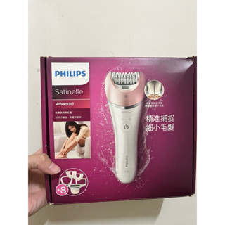 PHILIPS Satinelle Advanced 乾濕兩用除毛器