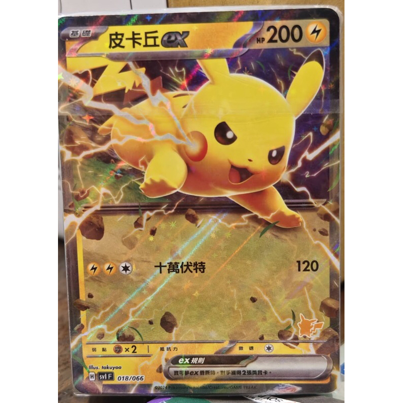 神奇寶貝 ptcg 皮卡丘ex閃卡限量牌組 （十萬伏特）非一般預組全新未拆60張一組 新手教室 正版活動取得 PTCG