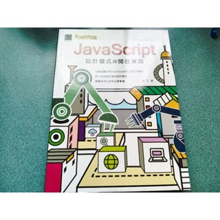 JavaScript設計模式與開發實踐 JavaScript