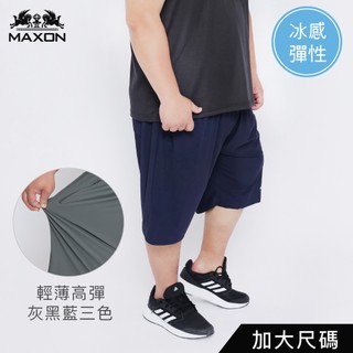【MAXON大尺碼】2L~6L深藍冰感彈性鬆緊腰短褲 81660-58 加大尺碼 特大碼 免運