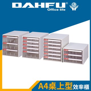 大富 DAHFU A4尺寸 桌上型效率櫃 SY-A4-406 置物櫃 檔案櫃 收納櫃 資料櫃 辦公用品 一級冷軋鋼板