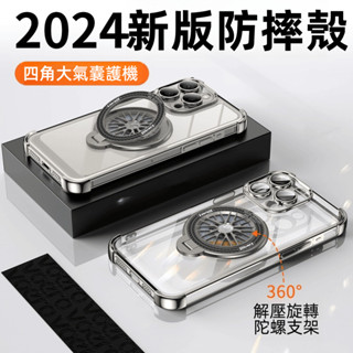 四角防摔 解壓旋轉支架 手機殼 適用 iPhone 16 15 14 13 12 Pro Max 保護殼 i11 防摔殼