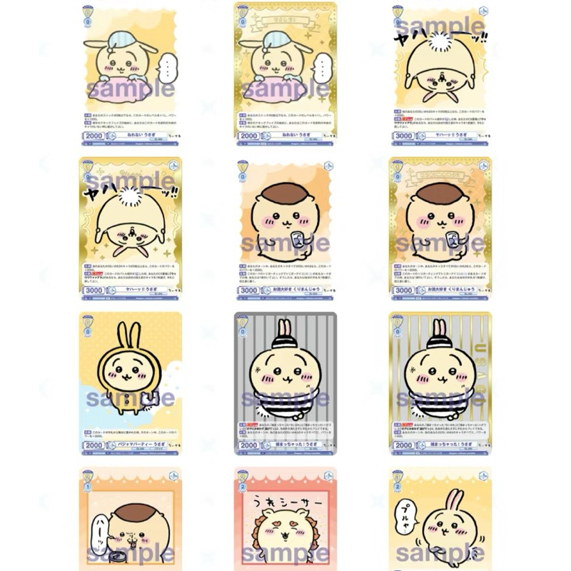 【現貨】🇯🇵正版 吉伊卡哇 WSB 對戰卡 卡包 卡牌 收藏卡 烏薩奇 吉伊 小八 三小隻 睡衣小八