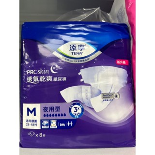 添寧 透氣乾爽紙尿褲 夜用型M號8片裝1包210~ 1箱6包~一箱免運可聊聊詢問