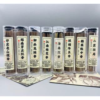 💖濾刻友💖臺灣出貨 無粘粉天然香 42片小祥雲盤香 鵝梨賬中香 八種香型可選 檀香 盤香 天然沉香 淨化祛味 贈送博山爐