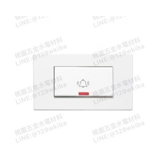 Suzone樹榮電工❤️ 新普系列-電鈴押扣(不含蓋板)_SP-3861(附發票)