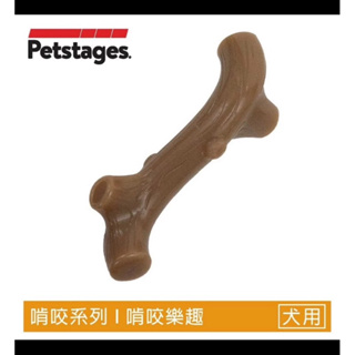 ╭全新·新品╮美國Petstages史迪克全系列耐咬玩具