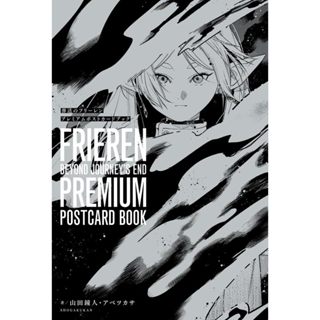 【現貨供應中】葬送的芙莉蓮 Premium 明信片書【東京卡通漫畫專賣店】