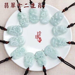 【玲瓏閣】天然翡翠a貨附贈書 十二生肖吊墜 12生肖項鍊 翡翠 玉石 玉佩 玉墜 翡翠生肖 招財 轉運 禮物
