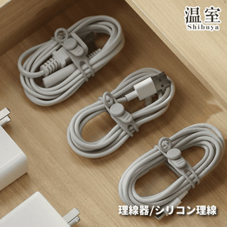 ❮溫室❯ 矽膠束帶 束帶 整線器 束線帶 繞線器 理線器 收線器 萬用 矽膠束帶 集線器 矽膠綁帶