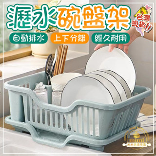 瀝水碗盤架 碗碟收納架 水槽置物架 餐具碗筷濾水收納盒 餐具筷子杯子收納 瀝水碗架 廚房置物架 廚房收納櫃 置物櫃 碗架