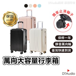 Odyssey奧德 萬向大容量行李箱 旅行 出國 登機箱 防撞耐摔 密碼鎖 20 24 28吋行李箱 聆翔旗艦店