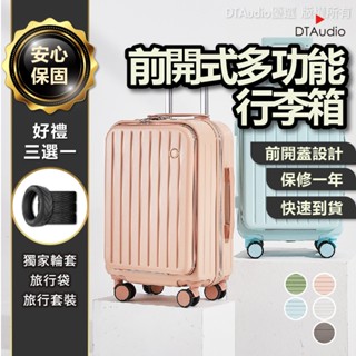 Odyssey奧德 前開式多功能行李箱 登機箱 旅行箱 USB充電 密碼鎖 隱藏杯架 20吋 聆翔優選店