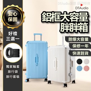Odyssey奧德 鋁合金胖胖箱│三七開大容量 PC材質 鋁框防撞包角設計 乾濕分離收納更便利│行李箱 旅行箱 聆翔優選