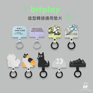 Bitplay造型轉接墊片▐ 掛繩通用墊片 夾式掛繩專用墊片