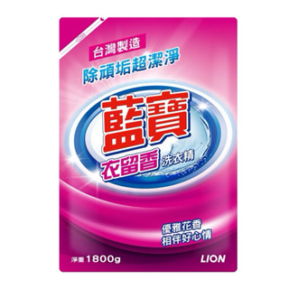 68mall 藍寶 洗衣精補充包1800ml 小蘇打/衣留香/三效