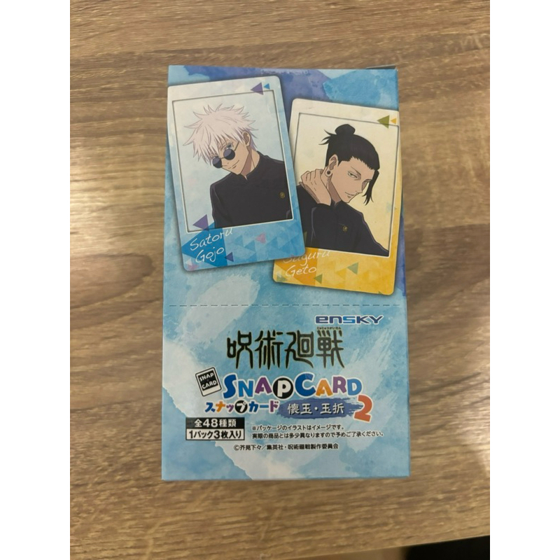 (玩夢)一包三張 日本ensky 咒術迴戰 拍立得 懷玉 玉折 第二彈 收藏收集 盲包 盲抽 五條悟