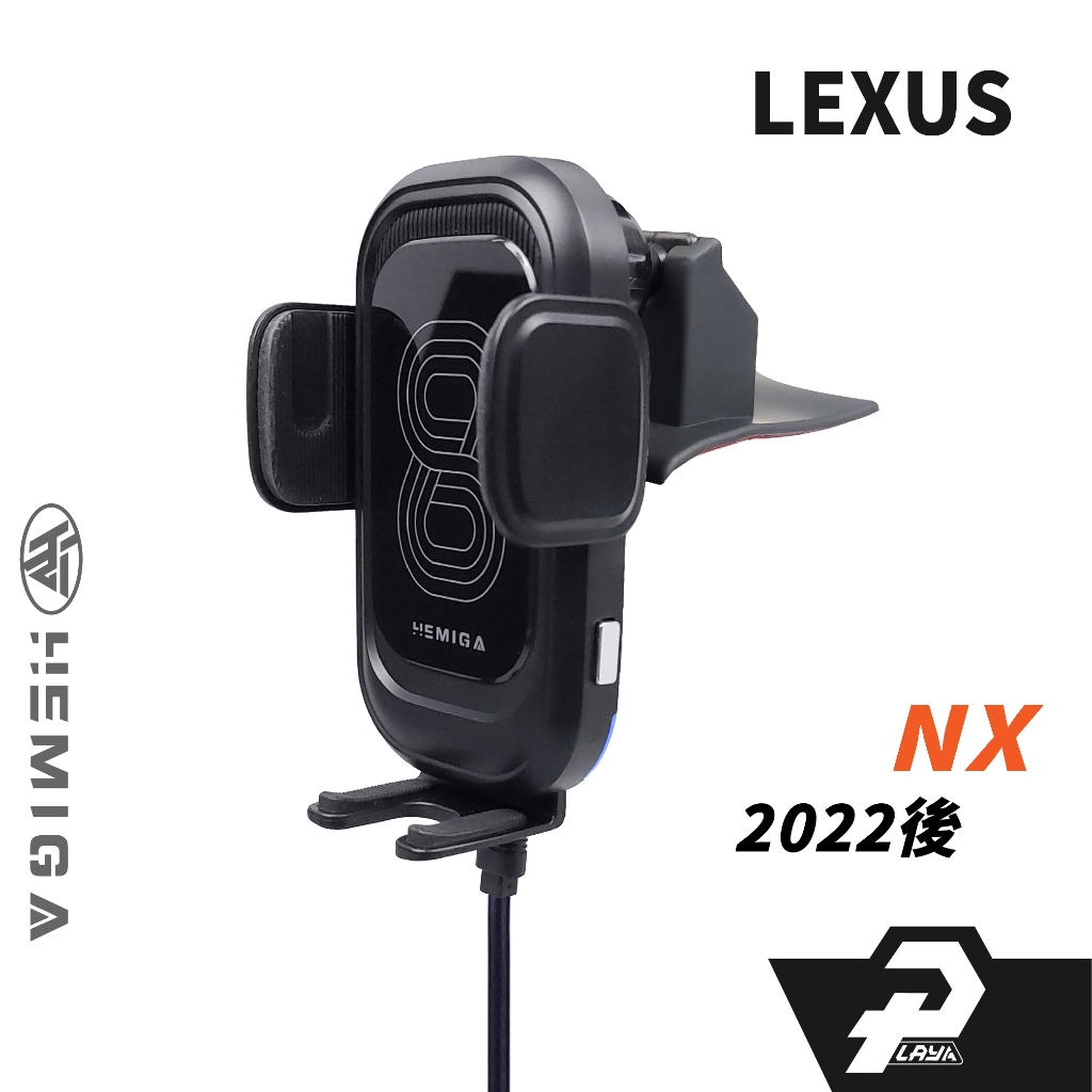 HEMIGA 2022-25年 NX 手機架 9.8吋專用 lexus 手機架 NX200 手機架 NX250 手機架