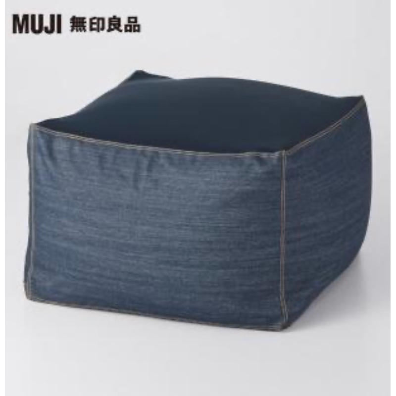 muji無印良品購入 全新 懶骨頭沙發加椅套 棉丹寧