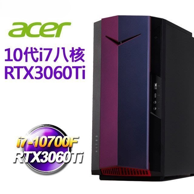 【Acer 】主機NITRO N50-610SE i7 電競電腦(i7-10700/16G/512G SSD) 二手礦渣